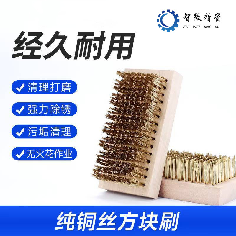 Square Copper Wire Brush for Rust Removal, Polishing, Cleaning, and Brushing on Crafts, Walnuts, and Handles; Thickened and Reinforced Brush