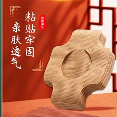 懸灸筒専用テープ粘着テープ小懸灸筒百歳灸防敏ゴム布灸箱随身灸ゴム布