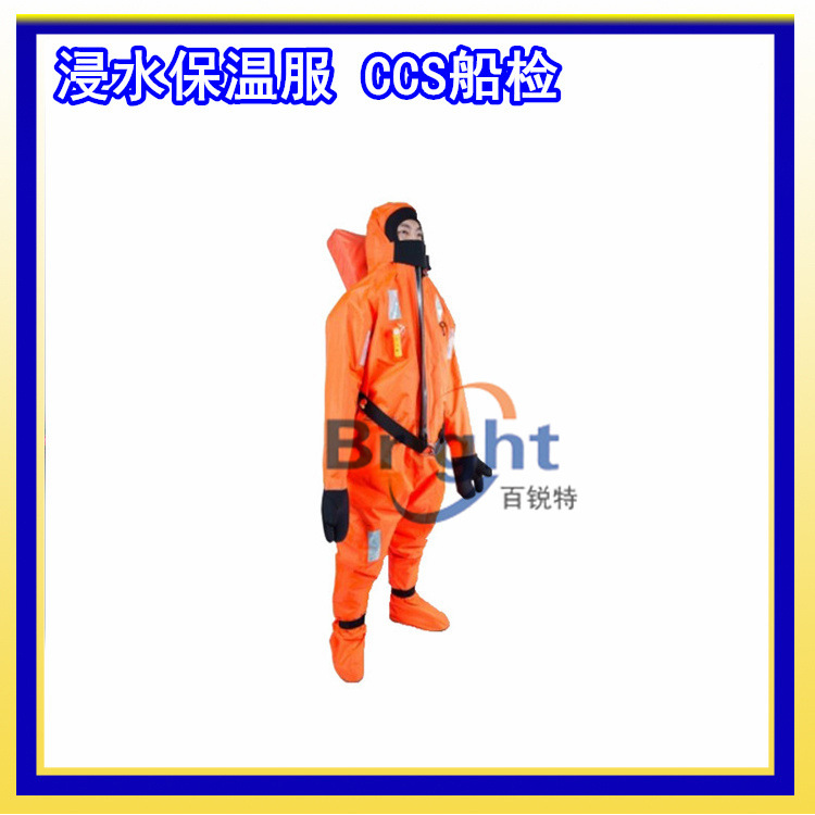 华燕HYF-1浸水救生服 绝热型防寒保温服 CCS船检