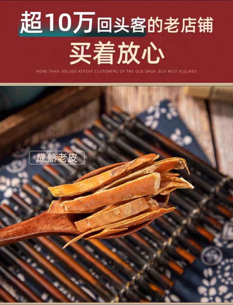 Gua Lou Pi Shreds (Trichosanthes kirilowii Peel) — Dried Food-Herb for Tea & Soup quality and texture