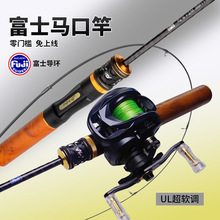 大野牛微物马口竿套装UL调富士导环实心竿稍微物竿马口杆鱼竿批发