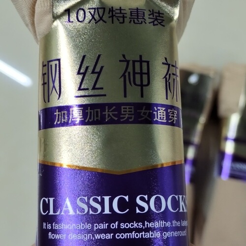 Summer Tapered Straight Leg Socks for Men and Women, Wholesale Skin Tone and Black Solid Color Non-Licking Socks