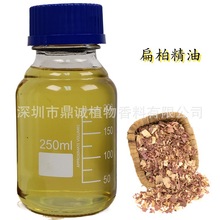 【木质精油】扁柏精油扁柏木蒸馏提取广泛用于医药化妆品护肤品