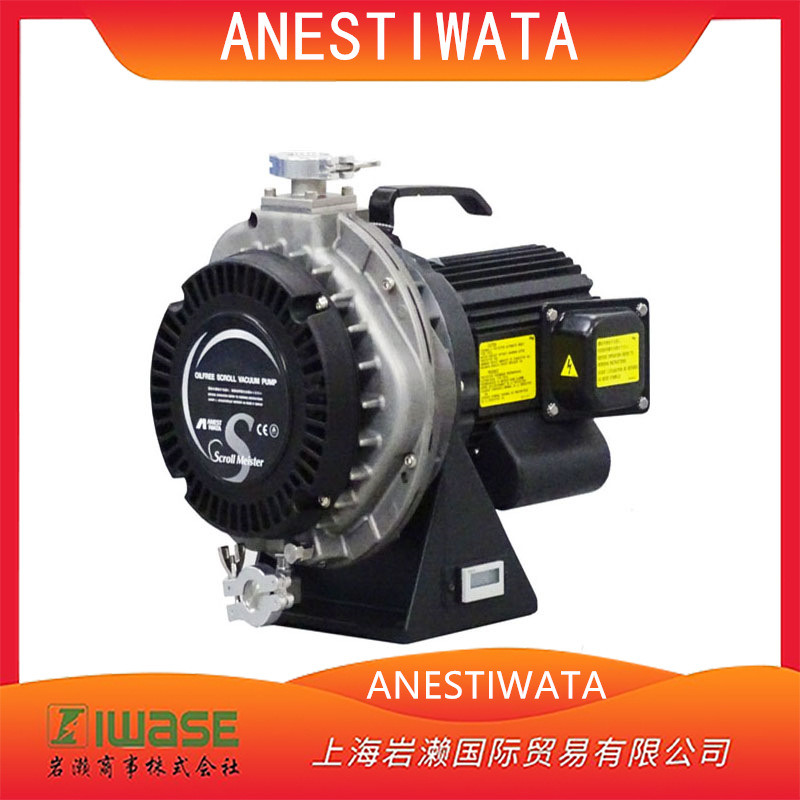 现货！ANEST IWATA/阿耐思特岩田/卷曲机干真空泵/ISP-50