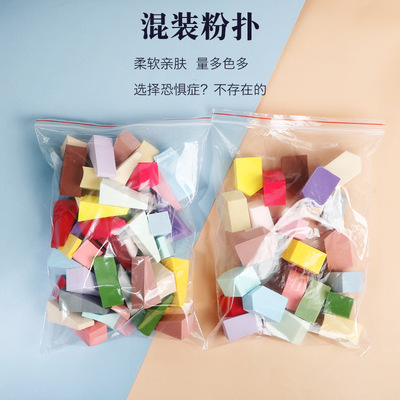 新款混色小三角小房子粉扑袋装 化妆美妆工具干湿两用批发|ms