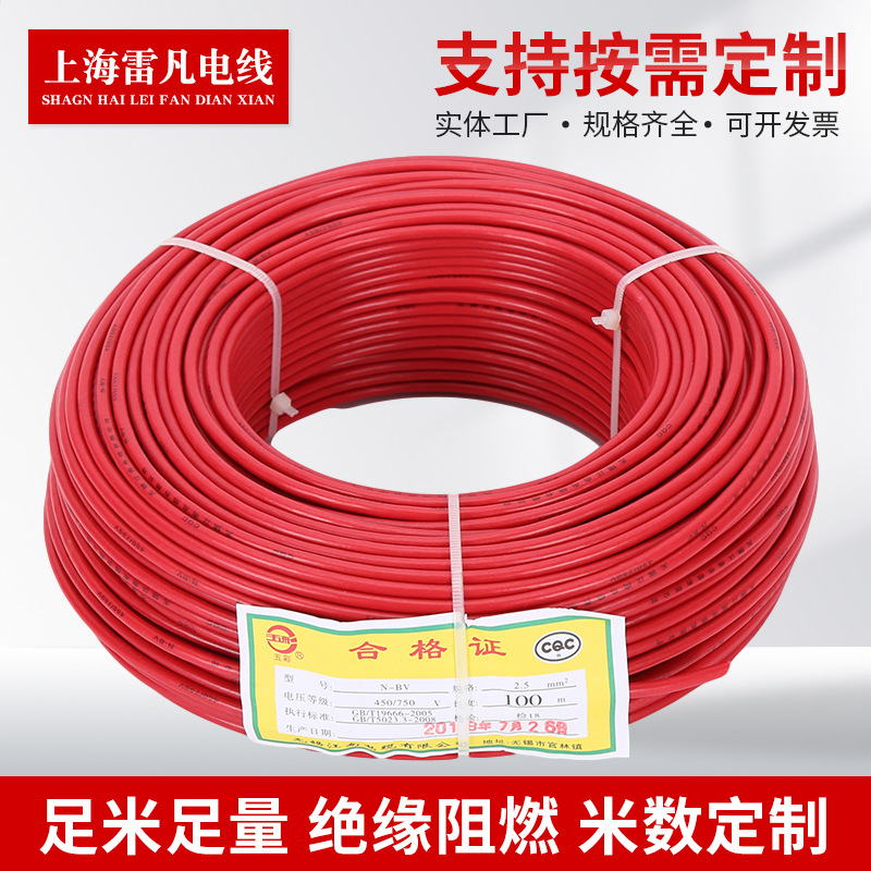 江南电线电缆 商用工程电源线 批发家装电线商用电源线 电线