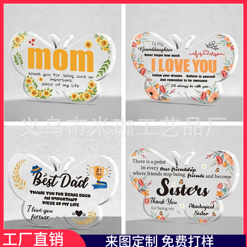 新款亚马逊亚克力蝴蝶母亲节父亲节情人节家居工艺品摆件