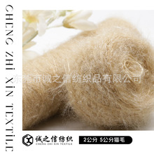 现货5公分猫毛花式纱 高弹亲肤猫毛纱 粗针针织服饰源头工厂批发