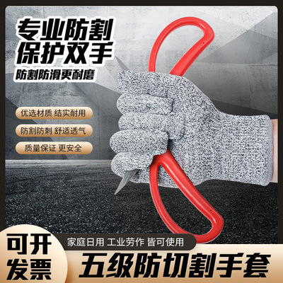 专业防割手套屠宰防切割劳保手部防护防划伤切割安全防护独立包转
