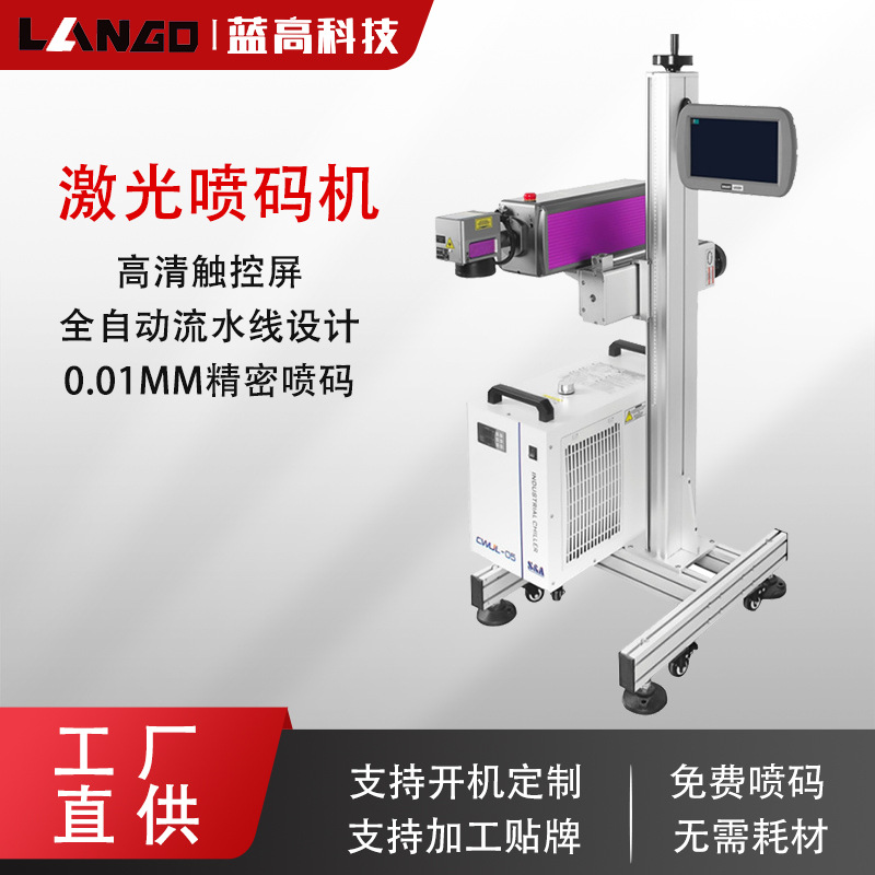 厂家直销紫外激光打标机塑料塑胶硅胶镭雕机化妆品管材包材打码机