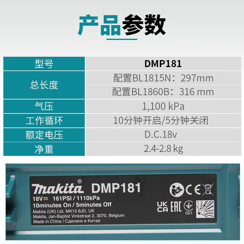 18V carga de litio bombeador eléctrico inalámbrico bombeador de neumáticos pequeños DMP181