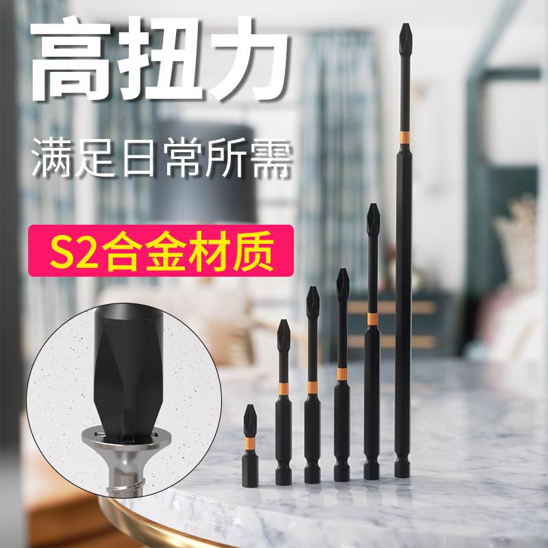 六角柄 PH2 十字螺丝刀头 电动螺丝批冲击批S2合金钢材料磷化批头