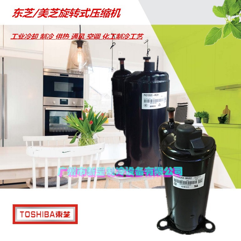 KSN89V02VDZ 全新美芝转子制冷压缩机  空气能空调  一匹 R32