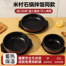 韩式通用石锅高级感商用耐高温砂锅煤气灶款家用陶瓷大容量沙锅