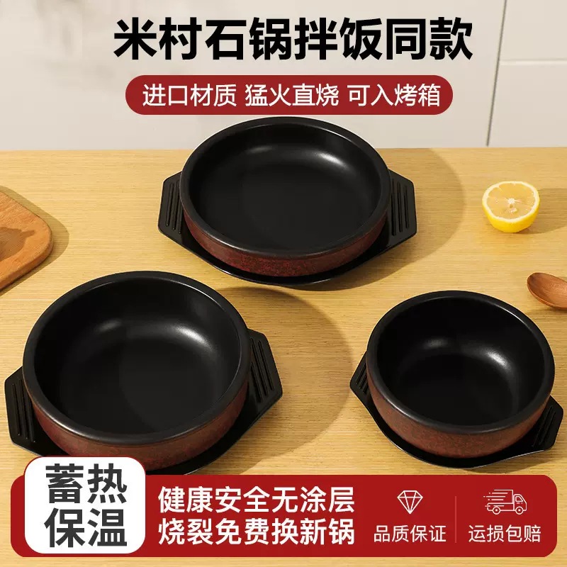 韩式通用石锅高级感商用耐高温砂锅煤气灶款家用陶瓷大容量沙锅