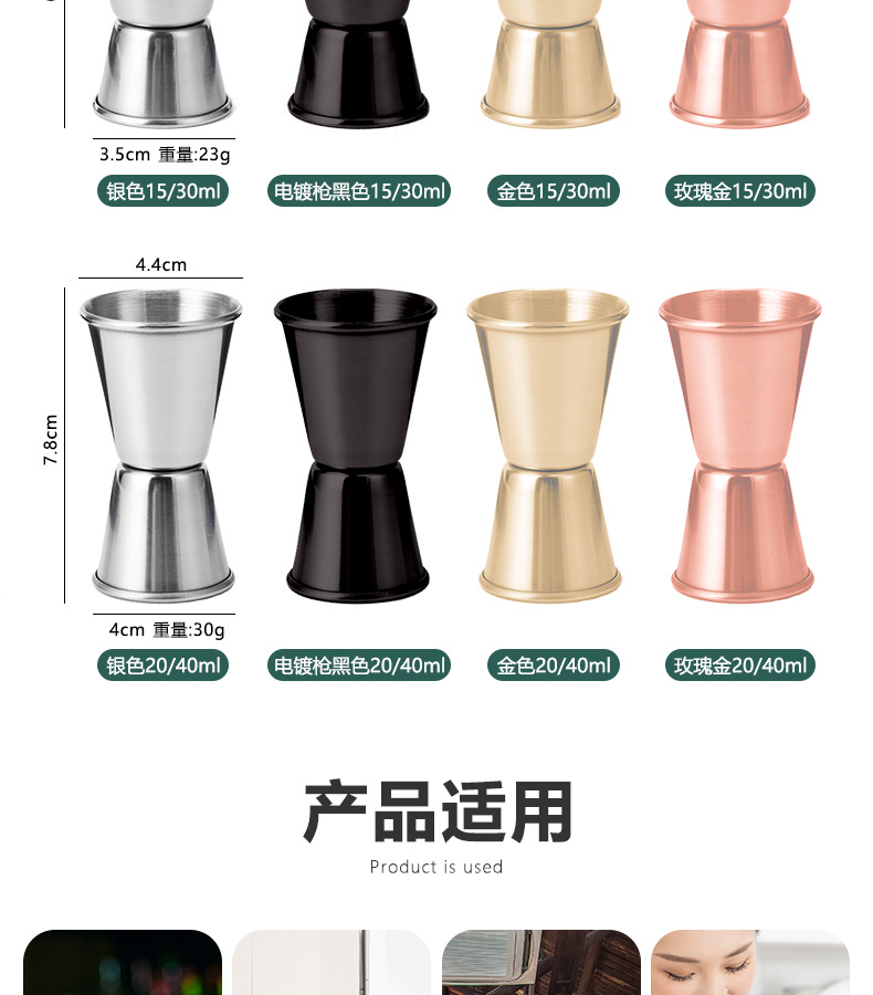 15、30ml&20、40ml口部卷边量杯详