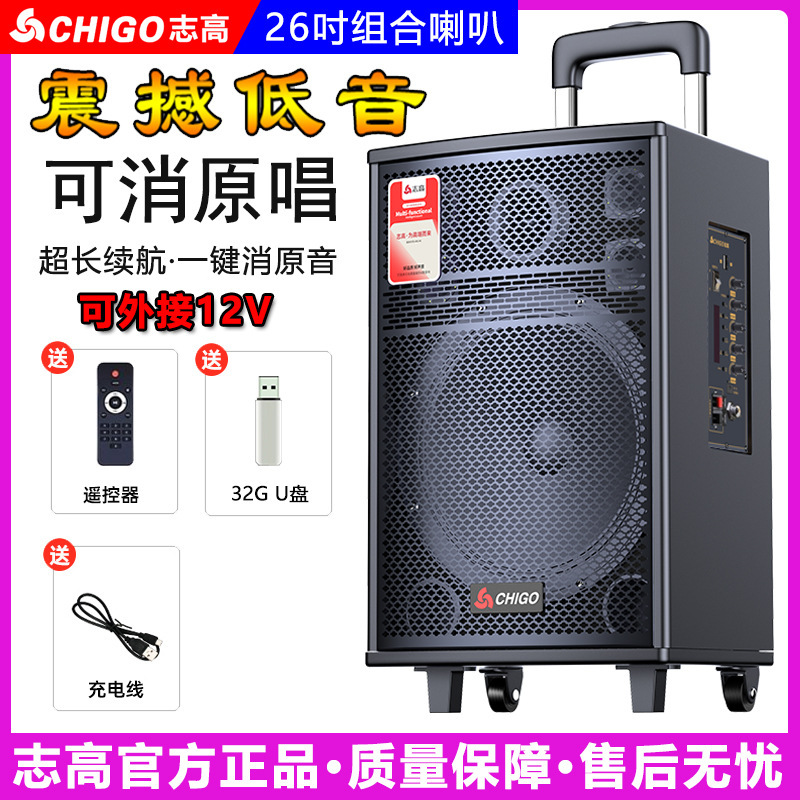 志高広場舞音響アウトドア重低音ブルートゥースk歌超大型タイロッド歌演出スピーカー家庭用携帯|undefined