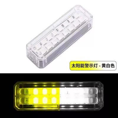 Tail light net decoration rear tail light - double-color-white-yellow-solar-warning-light