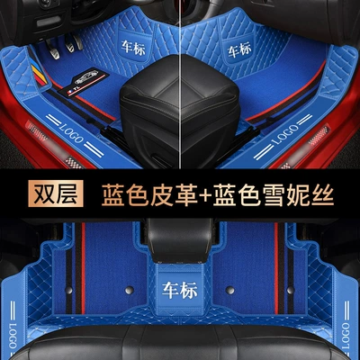 Car Floor Mats, Fully Enclosed Ayaqaltılar (Kovriklər) - blue-leather-blue-chenille-double-layered-door-edge