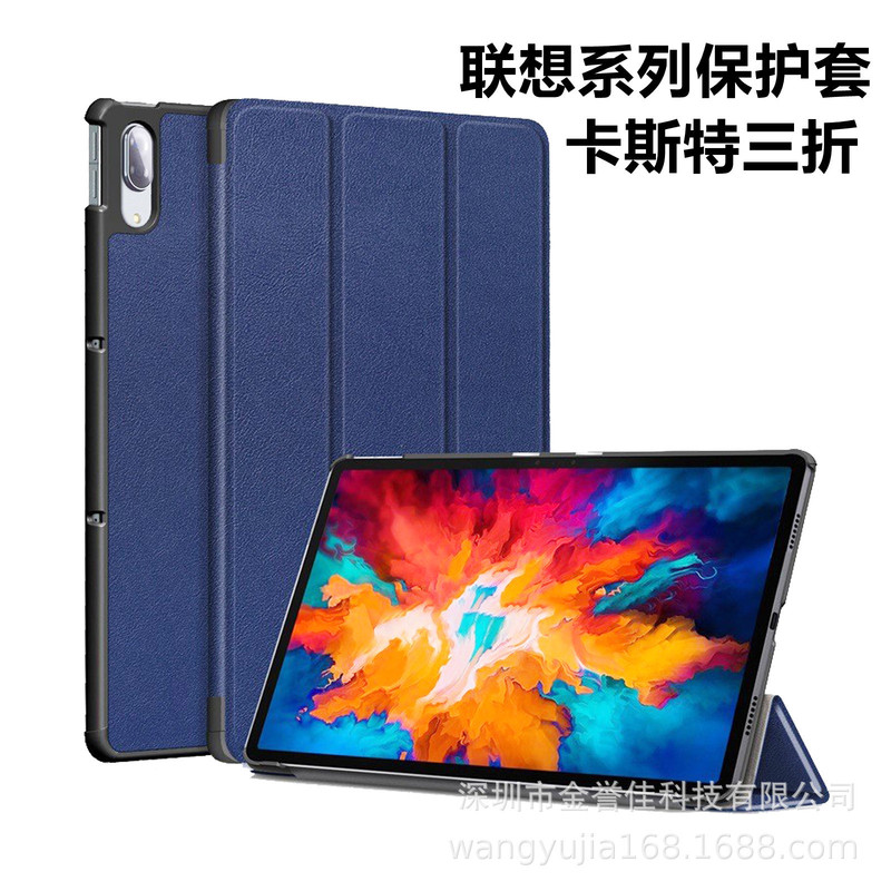 For Lenovo small new 11 inch P11 TB-J606F leather case pad 11 plus J607 flat protective case