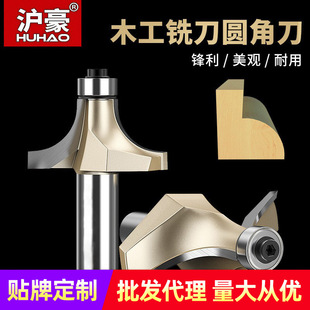 Huhao professional round angle knife woodworking slotting knife trimming machine cutter head chamfering knife engraving machine gong knife wholesale