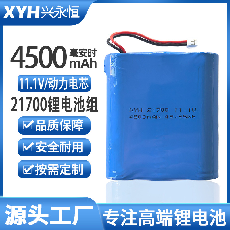 12V 리튬 배터리 팩 21700 대용량 4500mAh 로드 스피커 태양 가로등 11.1V 전원 배터리