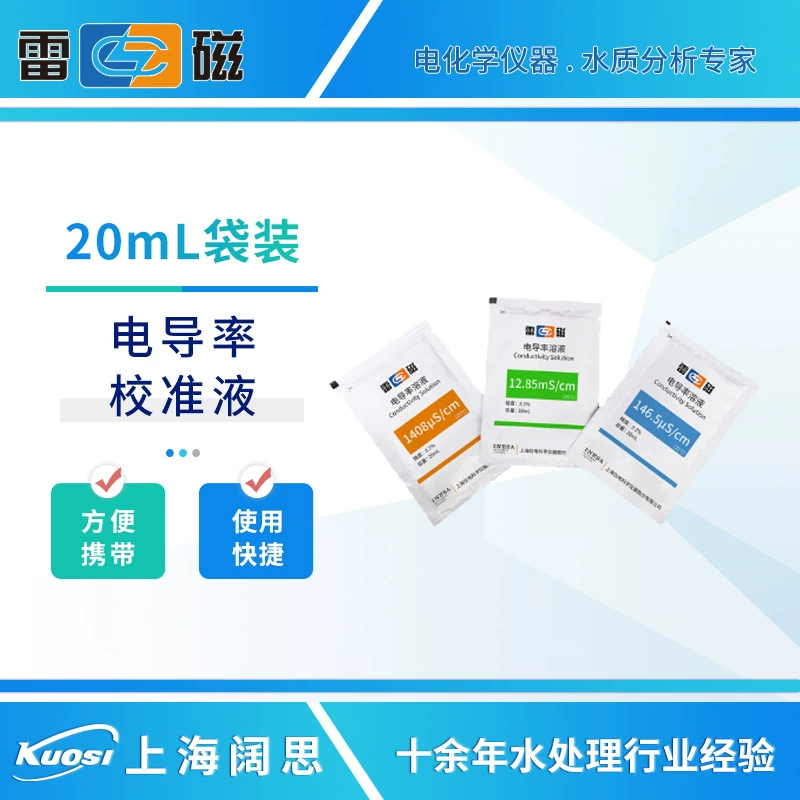 Решение буфера тестера проводимости лаборатории пакета решения 20*30 тарировки проводимости сумки молнии 20мЛ