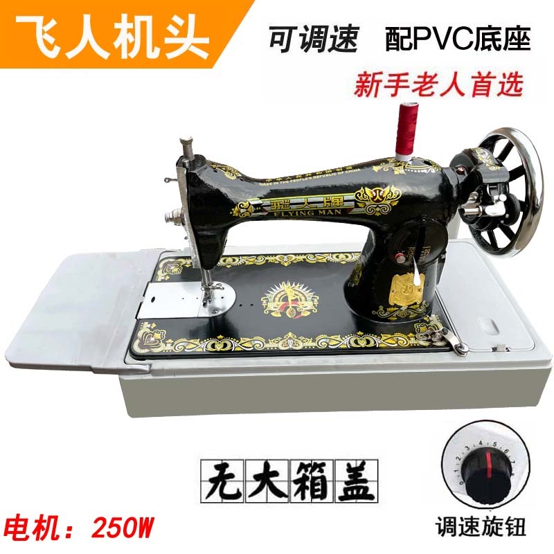 上海飞人老式缝纫机家用电动吃厚脚踏小型蝴蝶迷你手提衣车|undefined