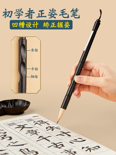 Soft pen beginner primary school students water writing cloth storage box set clear water calligraphy practice children's calligraphy beginner water writing cloth set