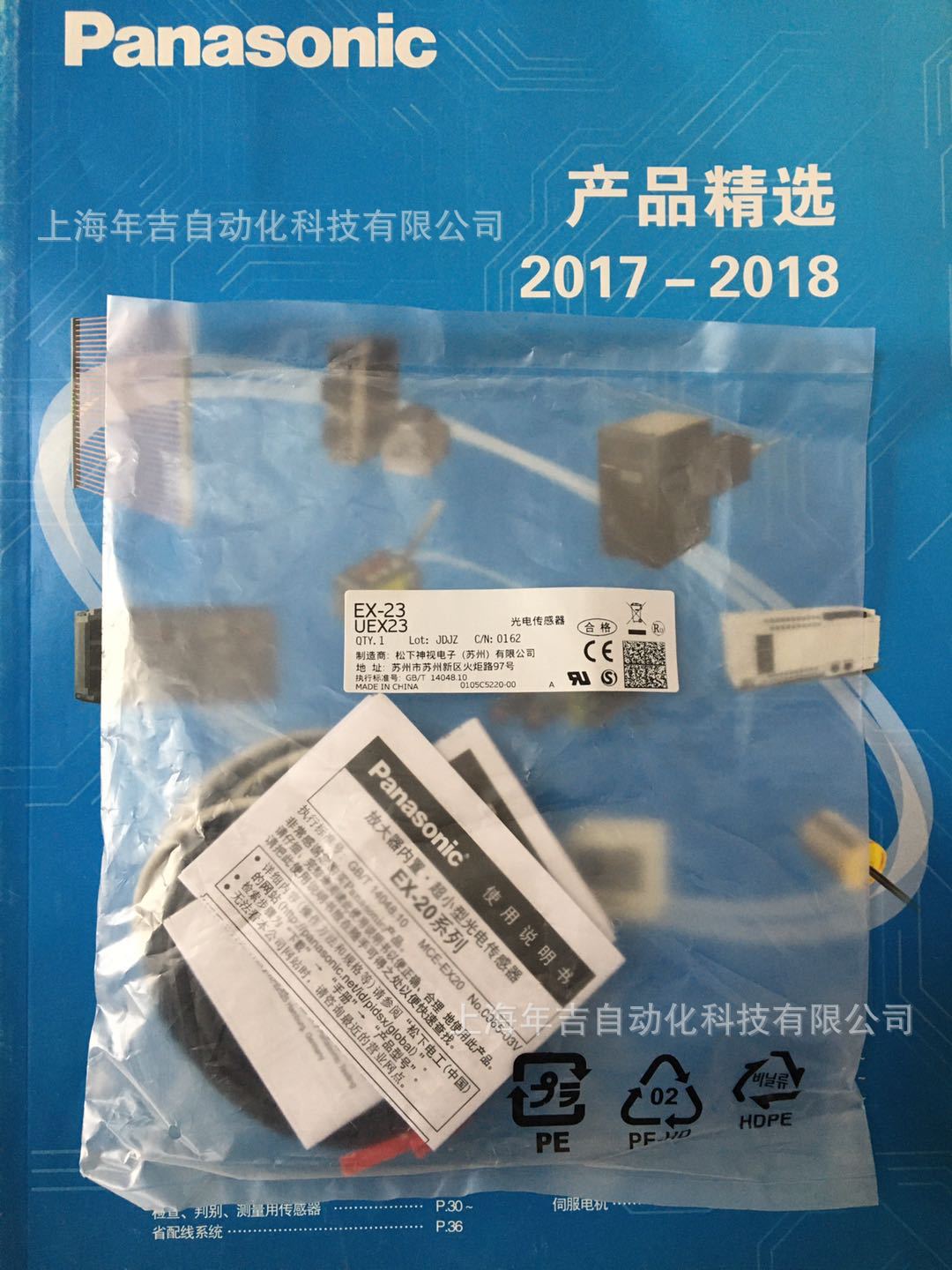 松下原装新品 EX-23-C5 小型光电传感器[放大器内置]5m电缆长度型
