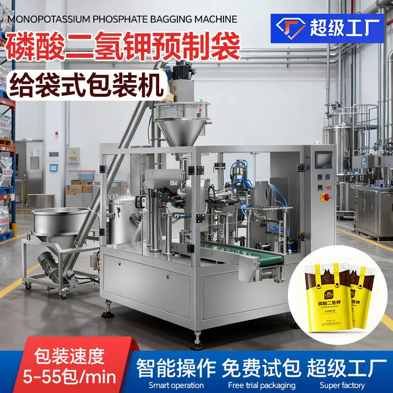源头厂家磷酸二氢钾预制袋包装机日化工粉末全自动给袋包装机