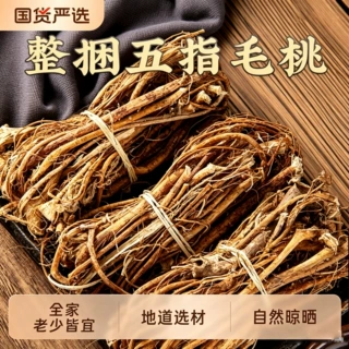 五指毛桃 五指毛桃 搭配茯苓原材料干货五指毛桃根一件代发