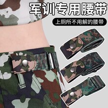 军训懒人弹力腰带松紧可调节裤带初高中生裤腰收紧收腰大改小神器