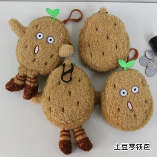 毛绒土豆零钱包个性创意挂件卡通钥匙包耳机包可爱坚果毛线收纳包