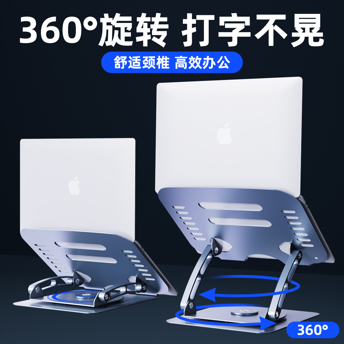 New aluminum alloy rotating laptop stand manufacturer wholesale desktop liftable folding cooling tablet stand
