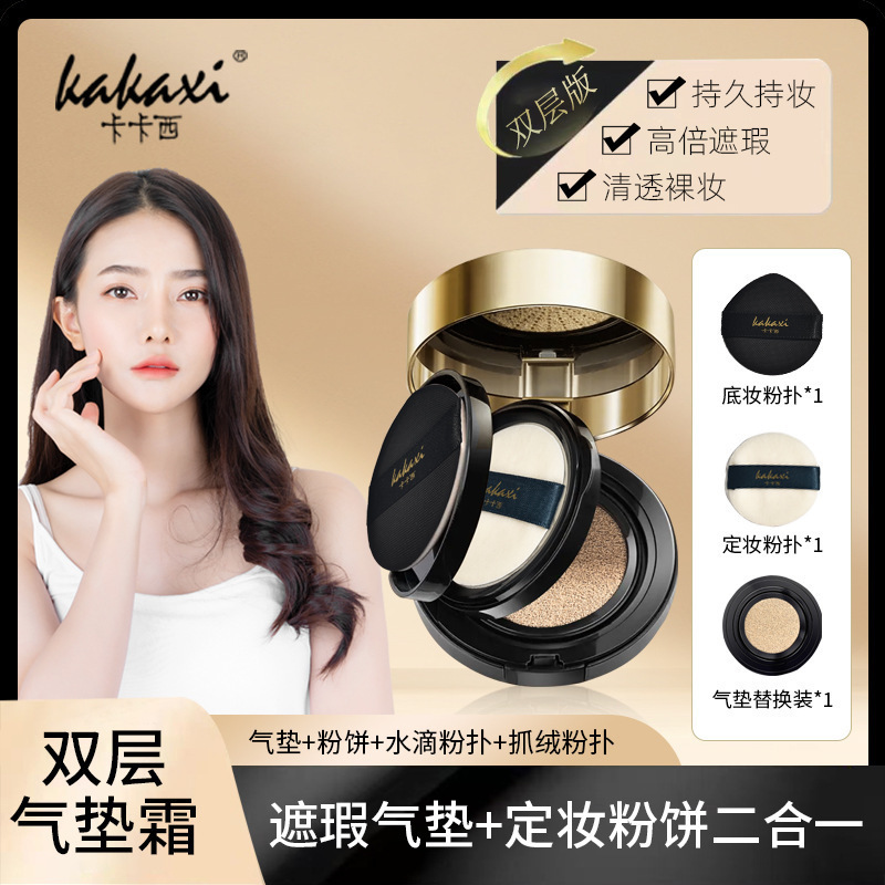 Kakashi Double-Layer Air Cushion Powder Two-In-One Long-Lasting Makeup Setting Oil-Control Concealer Dry and Wet Dual-Use Waterproof and Sweat-Proof Foundation Kakashi Double-Layer Air Cushion Powder Two-In-One Long-Lasting Makeup Setting Oil-Control Concealer Dry and Wet Dual-Use Waterproof and Sweat-Proof Foundation