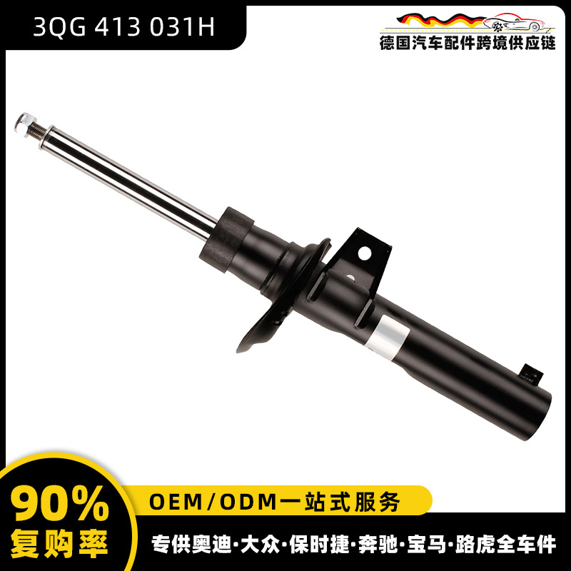 【3QG 413 031H】폭스바겐 테라몬트에 적합
