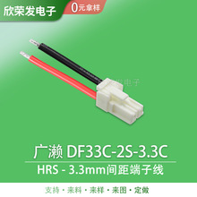 HIROSE DF33C-2S-3.3C HRS-DF33C�V�|���Ӿ����۟o�˙C����������