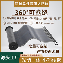 10W����̫��ܰ�CIGS������Sʽ������늑Ғ�l� Ұ����⑪��