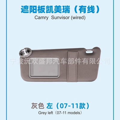 Model/For Camry 07-11 – Sun shade