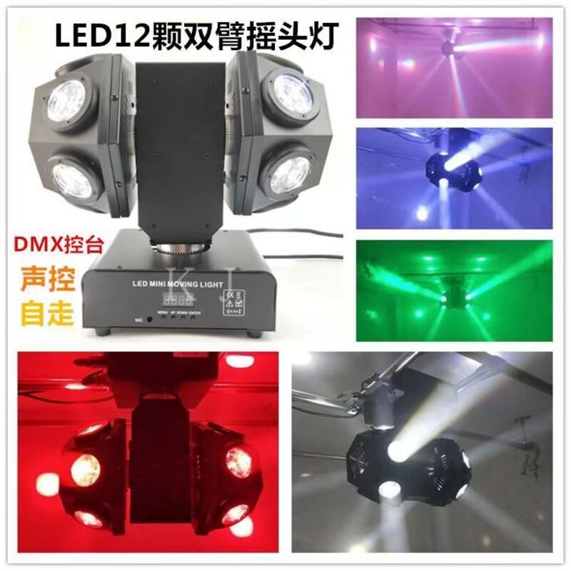 Stage lighting led Pai lamp 12 arms shaking head beam lamp laser disco rock flash voice control KTV bar Stage lighting led Pai lamp 12 arms shaking head beam lamp laser disco rock flash voice control KTV bar