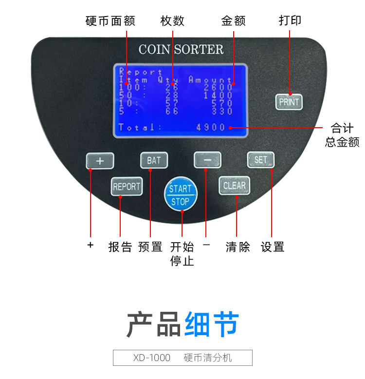 XD1000--硬币机详情_05.jpg