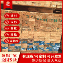 工地建筑方木方条批发  澳松辐射松铁杉云杉等材质 厂家各省批发
