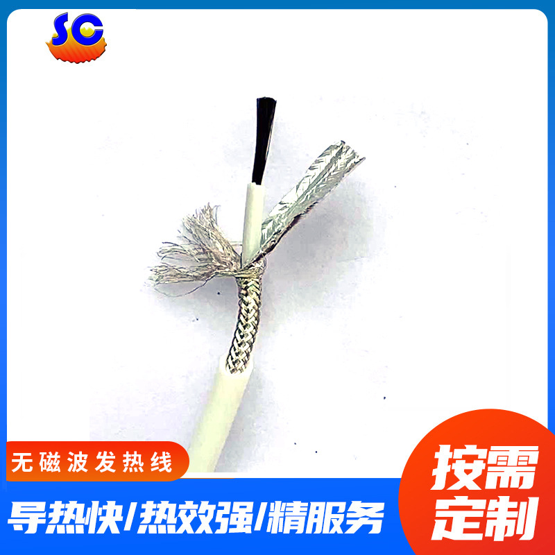 无磁波发热线 碳纤维无磁波加热线玉石床专用线坐垫电加热线