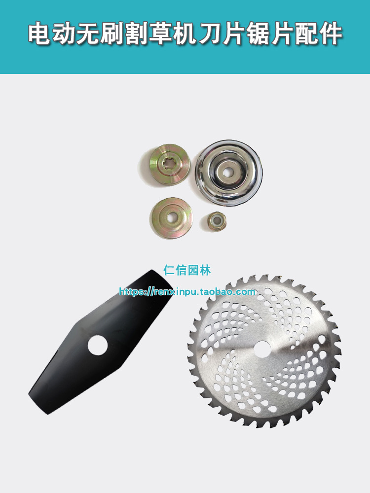 无刷大功率锂电动割草机9寸刀片8寸圆锯片反牙螺帽反丝螺母配件
