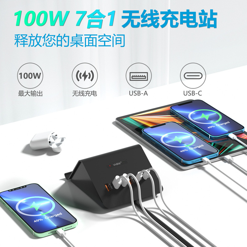 100W7 Port Charger Gallium Nitride High Power Desktop Charging Station 3A+3C+ Wireless Multi-Port Charging