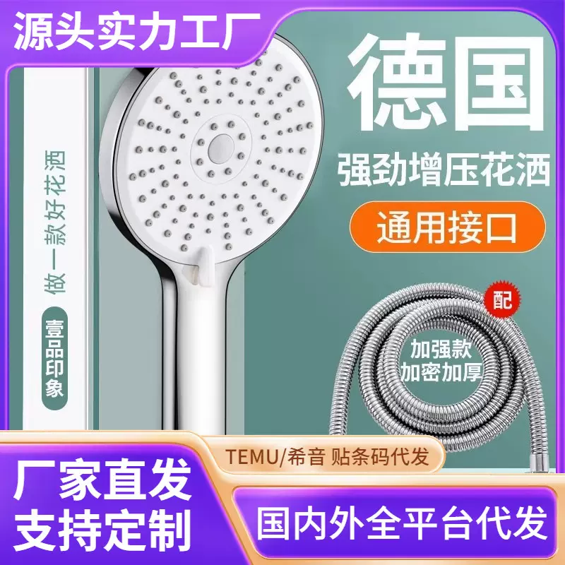涡轮增压花洒喷头家用热水器洗澡淋浴加压淋雨莲蓬头圆形五档花洒