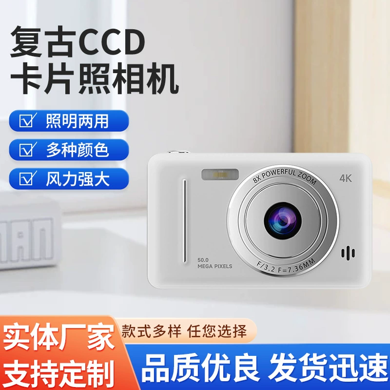 Студенческая цифровая камера в стиле ретро CCD, портативная карточная камера, камера начального уровня, двойная камера, вспышка A1