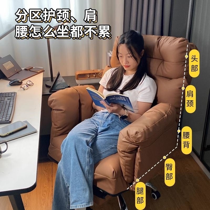 家用电脑椅子久坐办公椅懒人沙发椅卧室书桌老板椅可旋转靠背椅|undefined