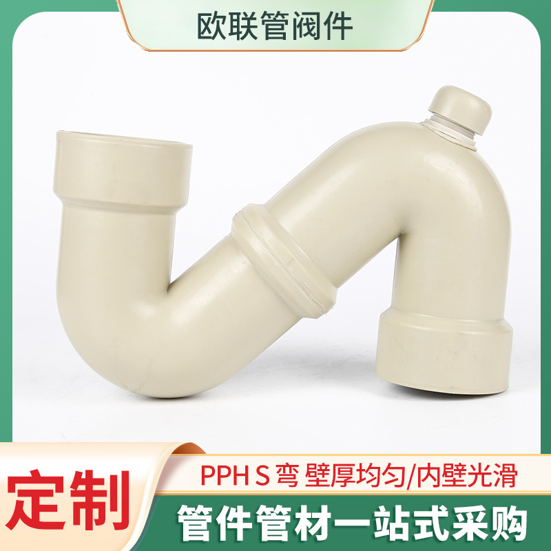 PPH弯头对焊弧弯头 直角塑料弯头批发 PPH热熔弯头